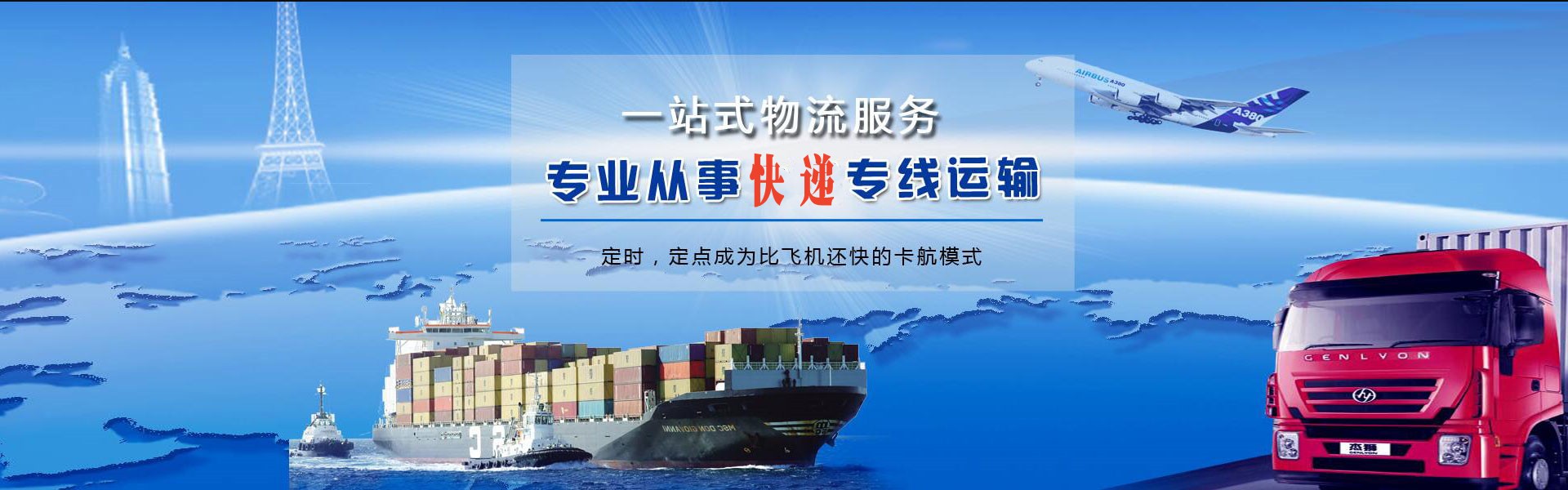 莲都到太原物流公司-莲都至太原物流专线-莲都空运到太原-优时通物流有限公司