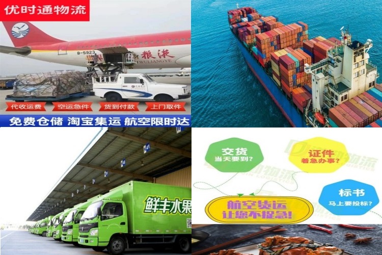莲都到太原航空货运公司-莲都到太原物流专线