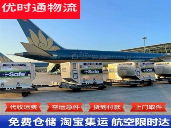 莲都到太原空运加急专线